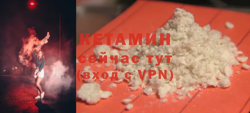 КЕТАМИН ketamine  купить наркоту  блэк спрут tor  Бутурлиновка 