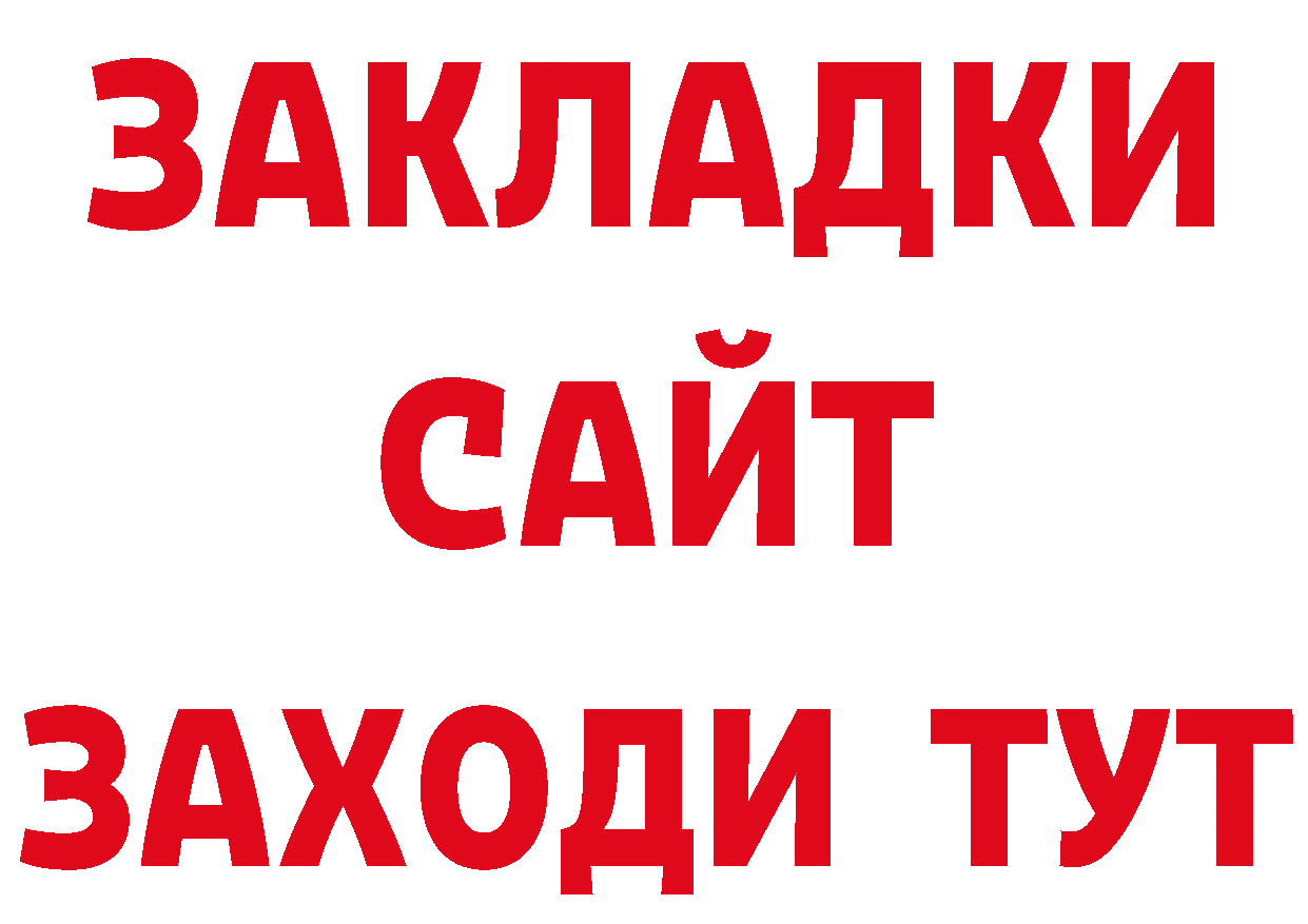 Кетамин VHQ зеркало нарко площадка ссылка на мегу Бутурлиновка