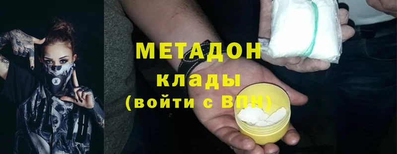 Метадон мёд  цена наркотик  Бутурлиновка 