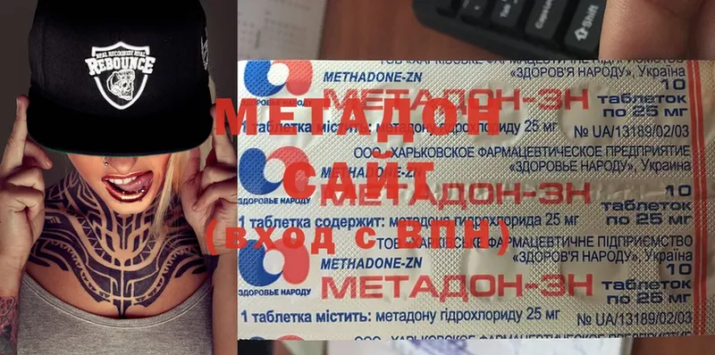 Метадон methadone Бутурлиновка